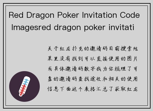 Red Dragon Poker Invitation Code Imagesred dragon poker invitation code images